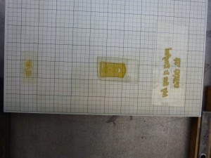 Photopolymer plate for "The Amichai Windows"
